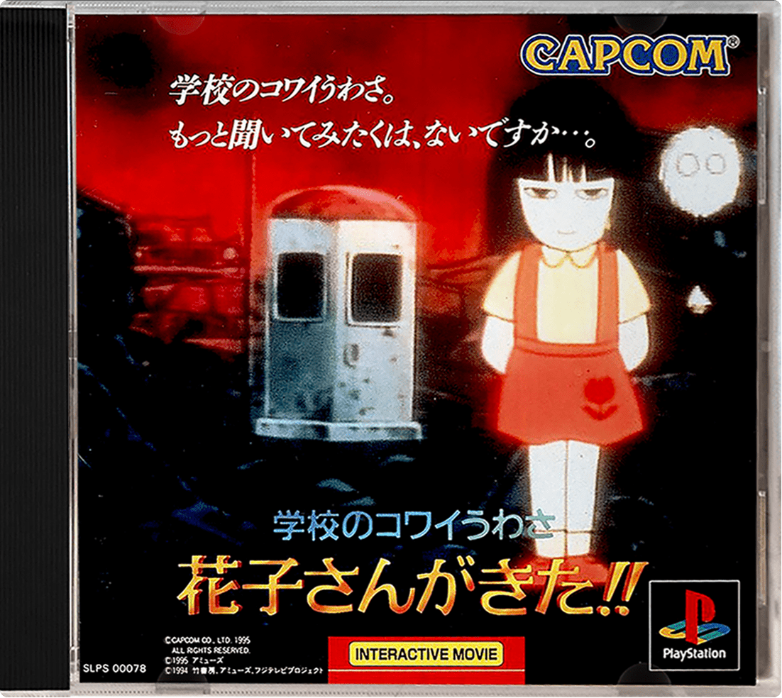 Gakkou no Kowai Uwasa: Hanako Sangakita box art for Playstation